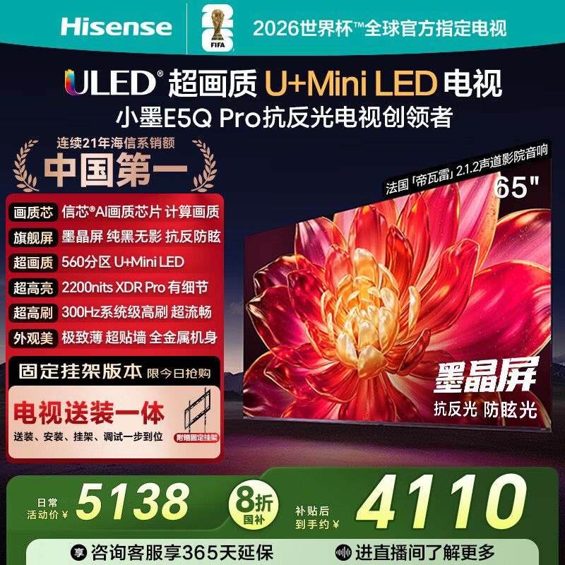  E5Q Pro 65Ӣ  65E5Q PRO 3645.76Ԫ