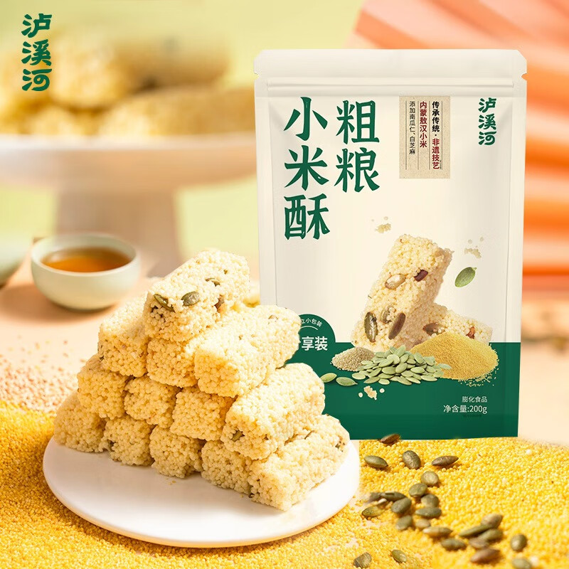 泸溪河粗粮小米酥200g 非遗技艺米花糖南瓜仁白芝麻酥休闲零食