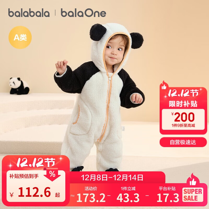 巴拉巴拉婴儿连体衣秋冬装宝宝外出抱衣爬服2025保暖绒感萌趣209425120201