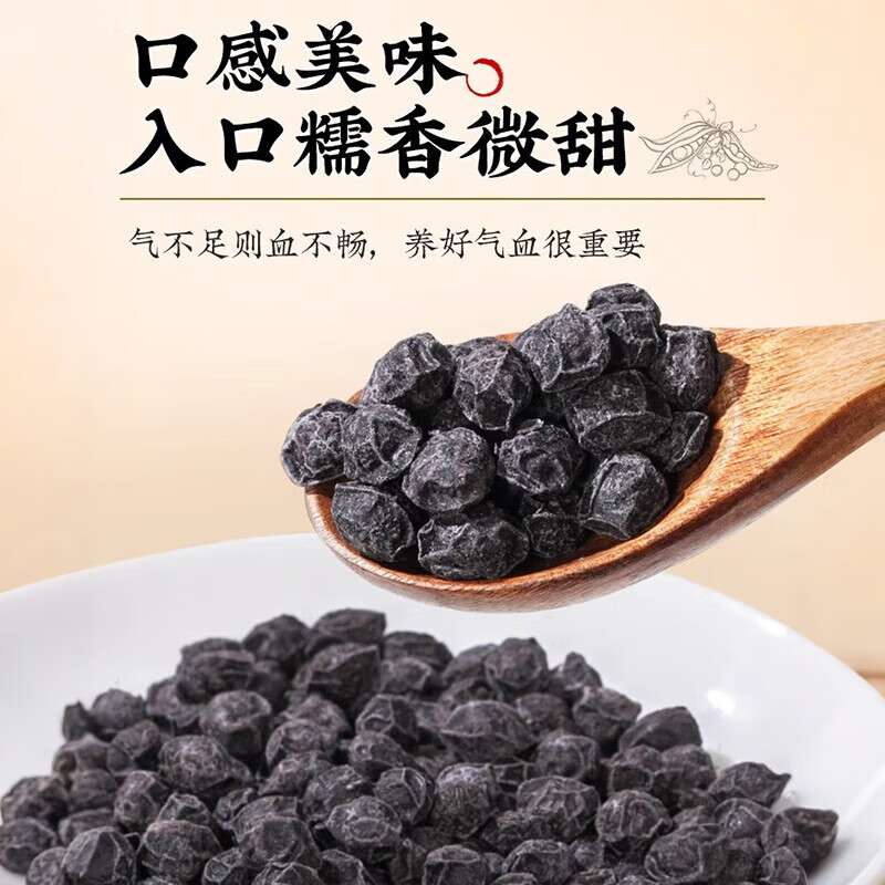 朕皇北京同仁堂当归黑豆即食零食纯手工古法熬制补血独立包装九蒸九晒 基础装 古法熬制 开袋即食 250g*1袋