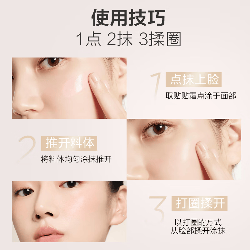 韩束（KanS）妆前乳贴贴霜隔离隐形毛孔打底遮瑕持久服帖不卡粉面霜刘浩存同款 【限时优惠】焕颜肽妆前贴贴面霜50g
