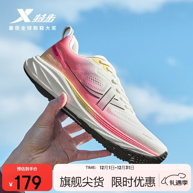 特步薄底香菜105元-115 两千公里3代189元-198 1跳转αρρ伶200-20圈，可膨胀 - 线报酷