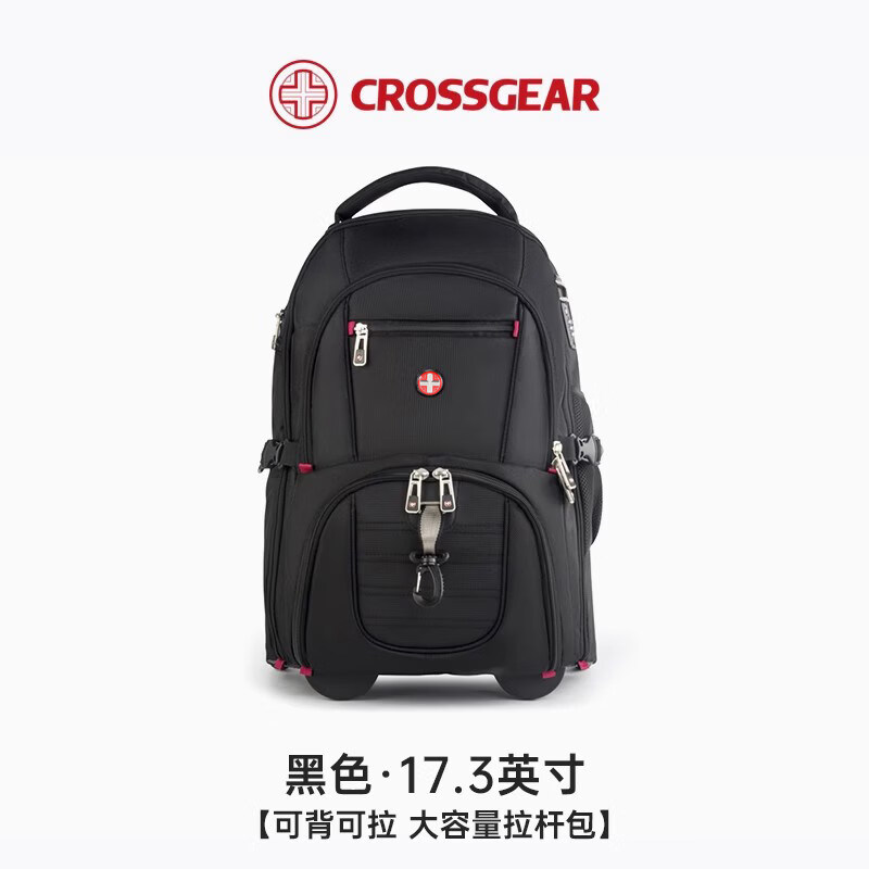 CROSSGEAR瑞軍士刀大容量牛津布結(jié)實(shí)耐用手提旅行拉桿包 黑色【17.3英寸大容量】