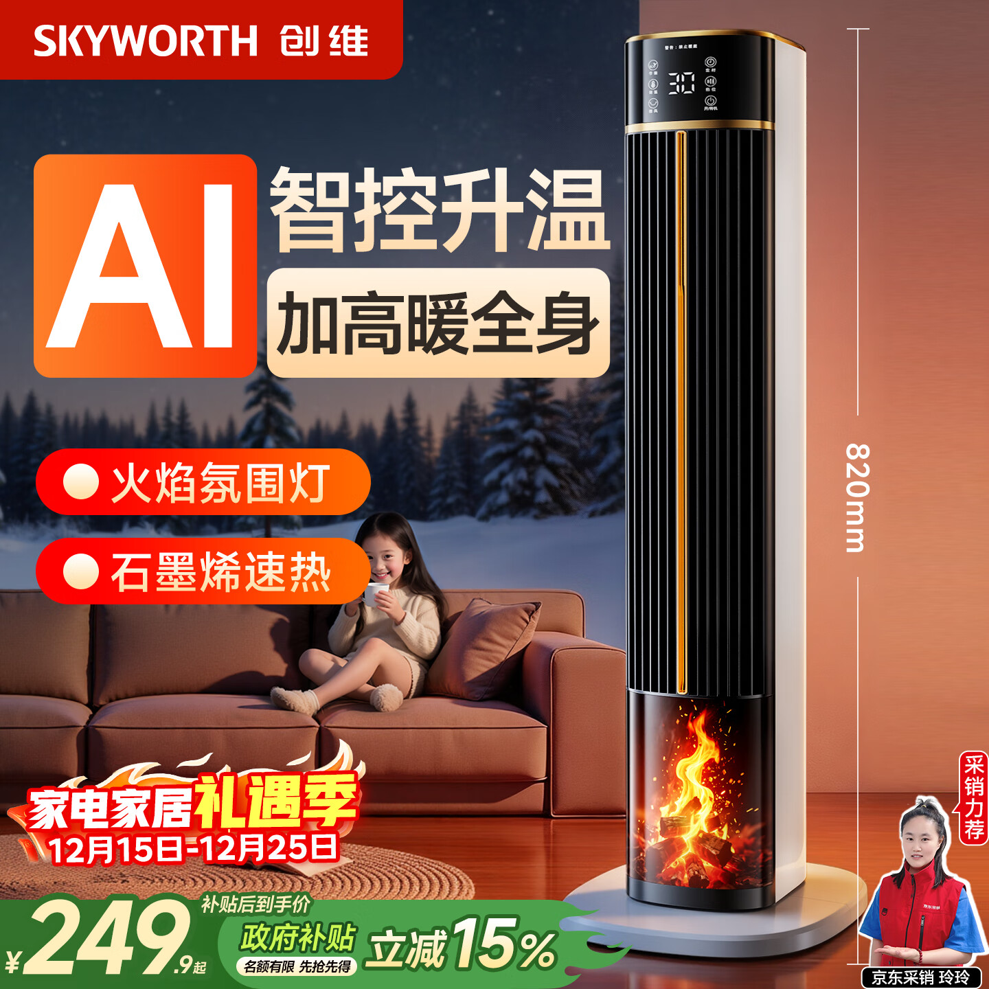 ��ά�������Ӹߡ�ȡů������ʯīϩů����������ܽ��ܼ���50ƽ��ȫ�ݴ�������������㵹�ϵ������칫 249.05Ԫ