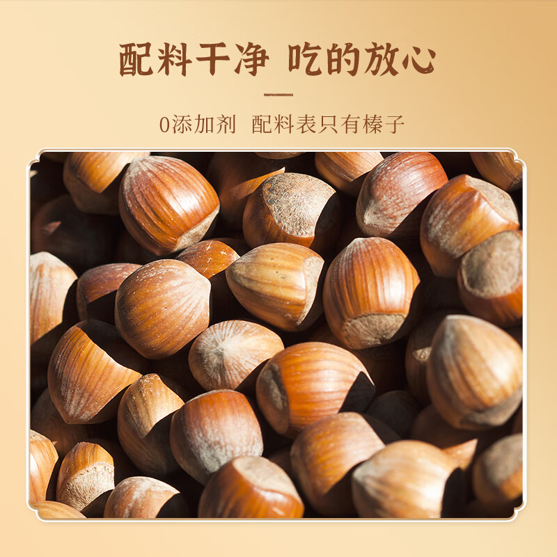 汤泉一品东北大榛子新货东北特产长毛大开口榛子薄皮榛子原味糖炒零食批发 东北开口榛子500g*3袋