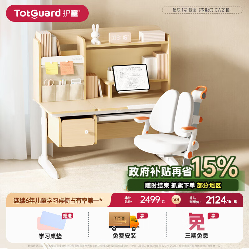 ��ͯ��Totguard����ͯѧϰ����ѧ�������ο�����ʵľд������������װ120cm����� �ǳ� 1��-��ѡ���ľ������)-CW21��1042Ԫ