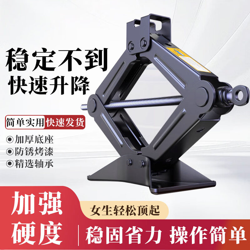 翼仟汽车千斤顶省力扳手小轿车用正品车载家用棘轮摇杆换备胎工具套装 单独省力扳手1个