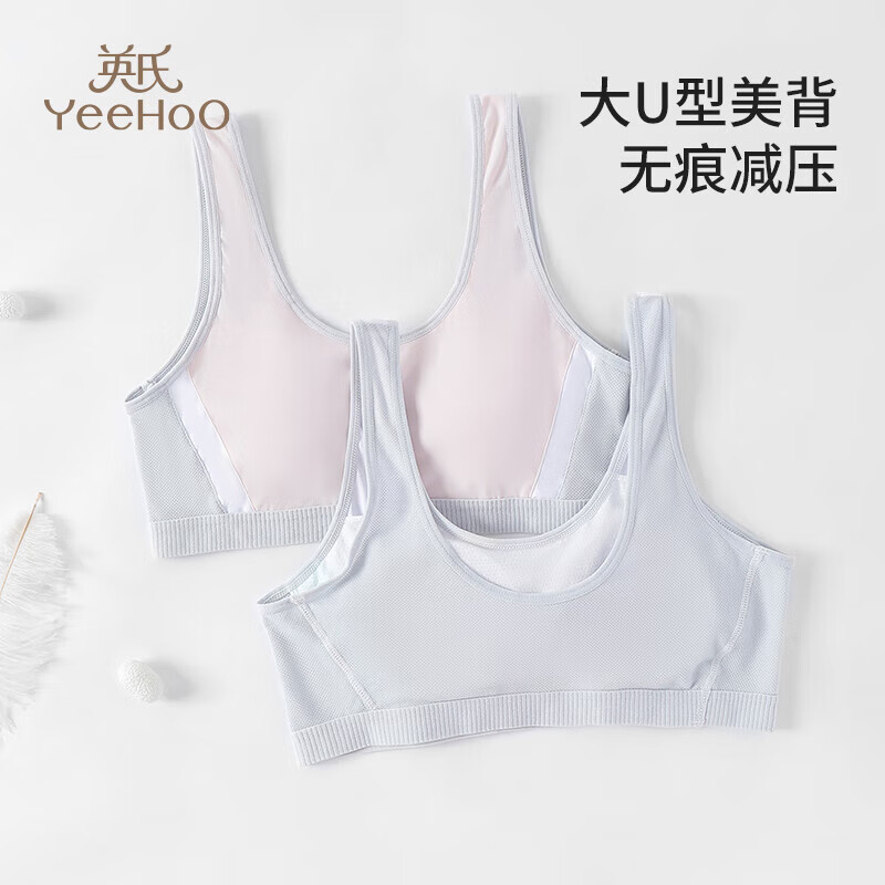 英氏（YEEHOO）儿童内衣女发育期8-16岁一二阶段轻薄透气高弹无感亲肤背心文胸 混色W2311 1件 【二阶段12-16岁】 均码 【90A】