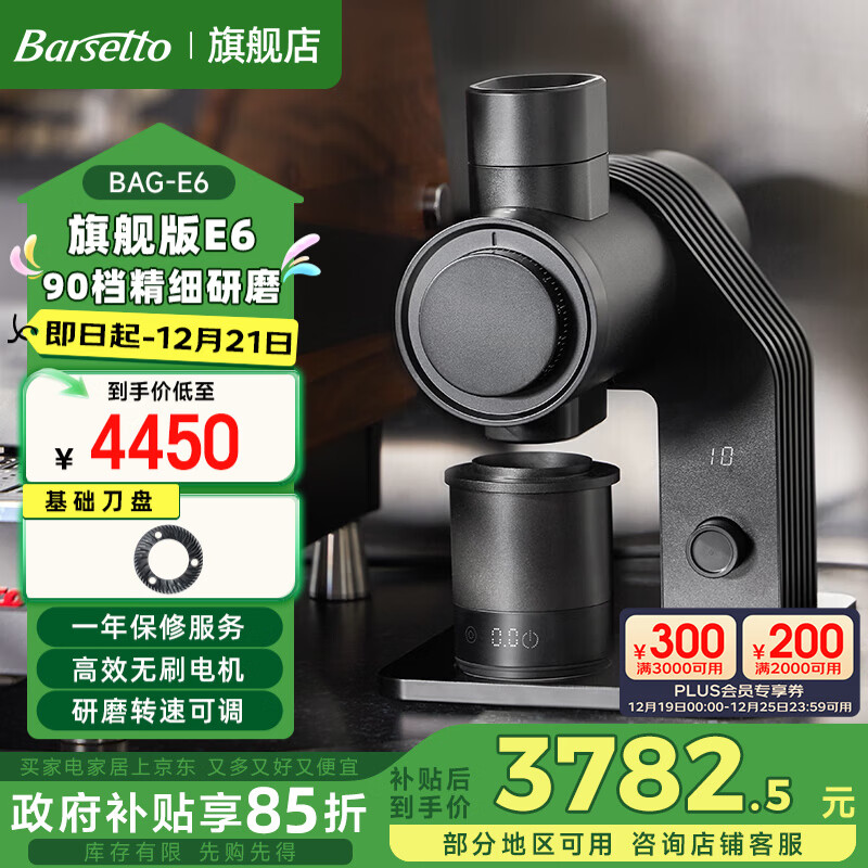 Barsetto/��ʤͼ������������E6רҵ���׿���ĥ�������Ȼ�64mmƽ���̼��������ֳ���ʽ�๦�ܵ綯��ĥ�� ʯī�ڣ��������̣� 3527.5Ԫ(������)