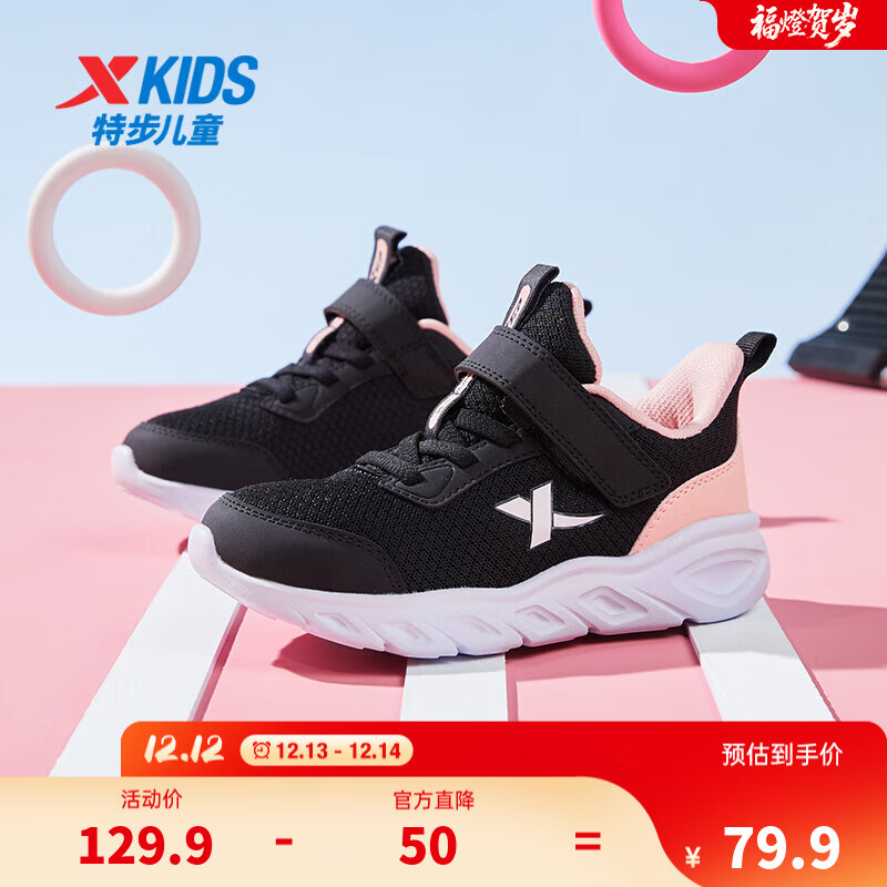 特步童鞋儿童运动鞋男女童春季新款童鞋防滑软底舒适鞋子跑鞋 黑/浪漫粉【密网】 35