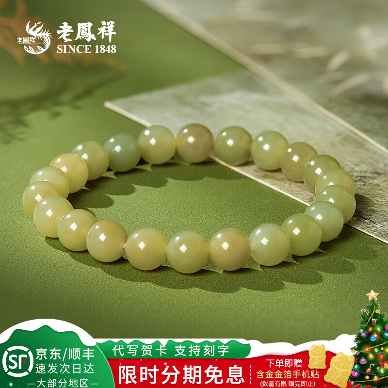 老凤祥和田玉棕色高级感手串女生送女友老婆节日生日礼物 和田玉棕色手串