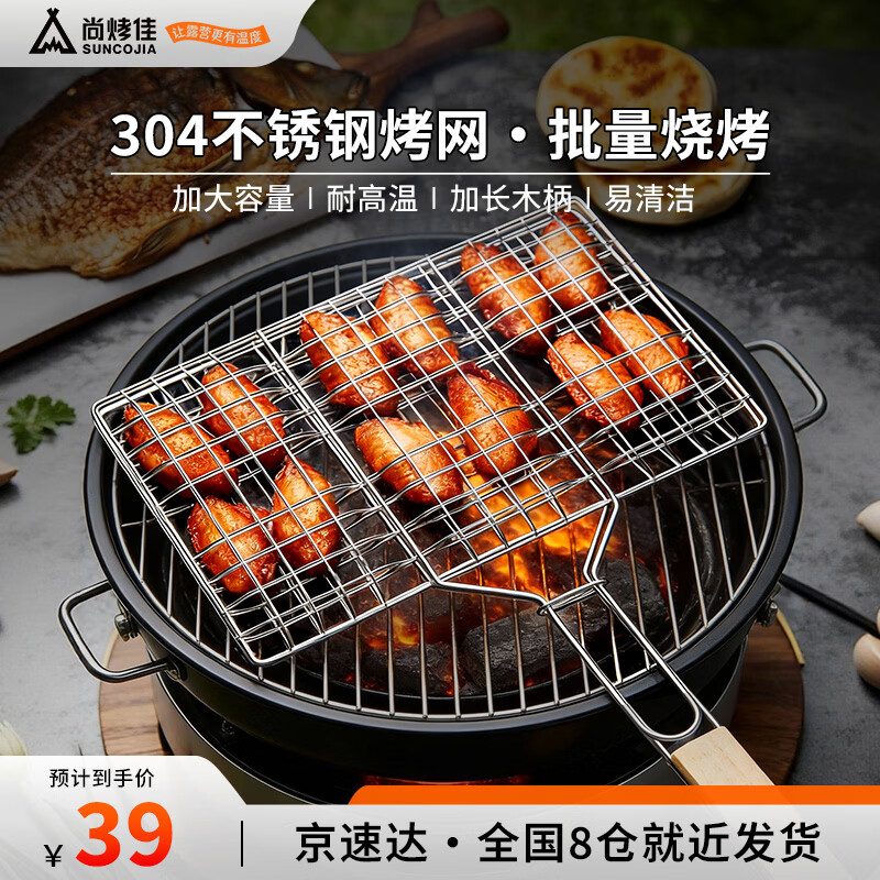 �п��ѣ�Suncojia��304����� ���ò���ֿ��߲˼� �Ӵּ����տ��������������ӹ��� 32.35Ԫ