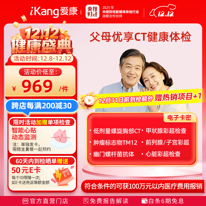 طβCT+ĳ ײ ĸ ־ Ůͨ Ĭϵȯ 899Ԫ