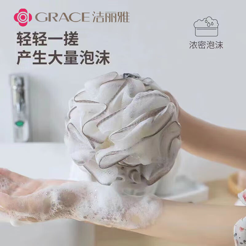 洁丽雅(Grace)泡澡沐浴球沐花洗澡球浴花球搓背起泡大号搓澡可爱少女柔软亲肤 升级款浅棕+粉+青【三个装】