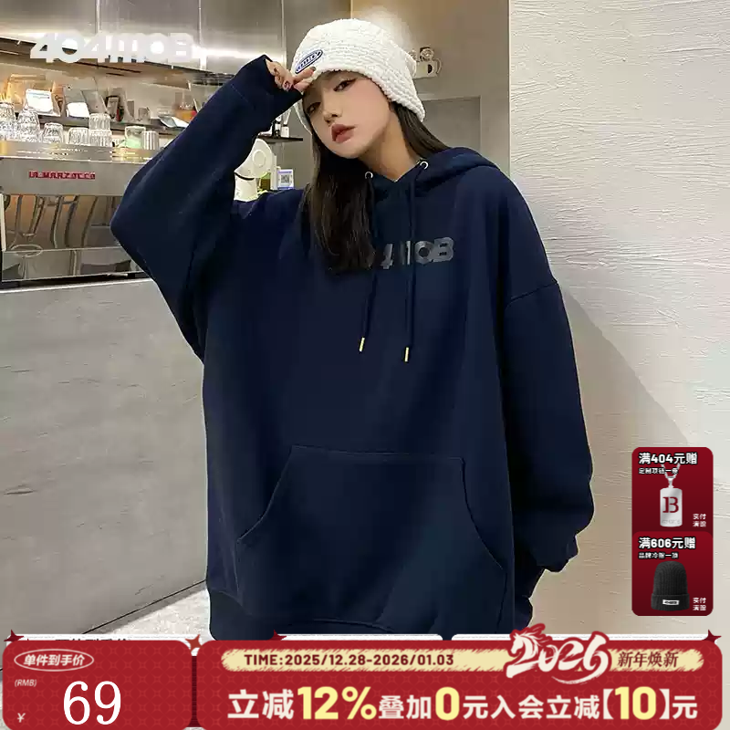 404MOBGANG经典LOGO国潮连帽卫衣男女春秋基础百搭纯色宽松情侣帽衫混发 深蓝色（混发） L