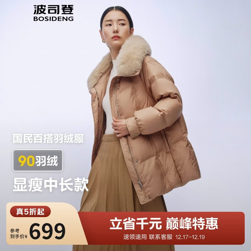 波司登冬季羽绒服女款短款翻领大毛领新国标90绒商场同款外套