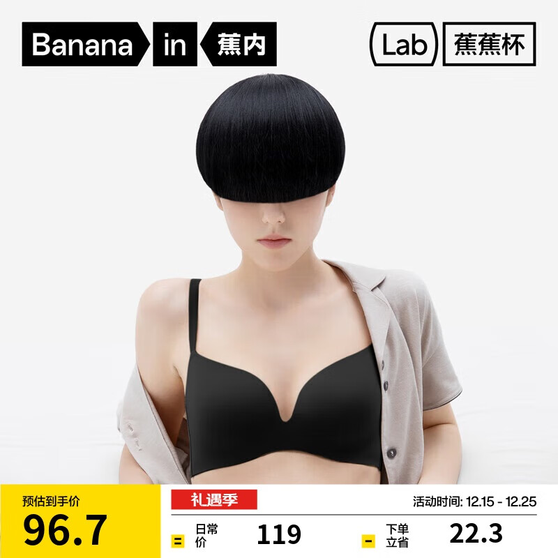 蕉内【赵露思同款】301P女士内衣强聚拢自然圆胸无痕透气无钢圈文胸罩