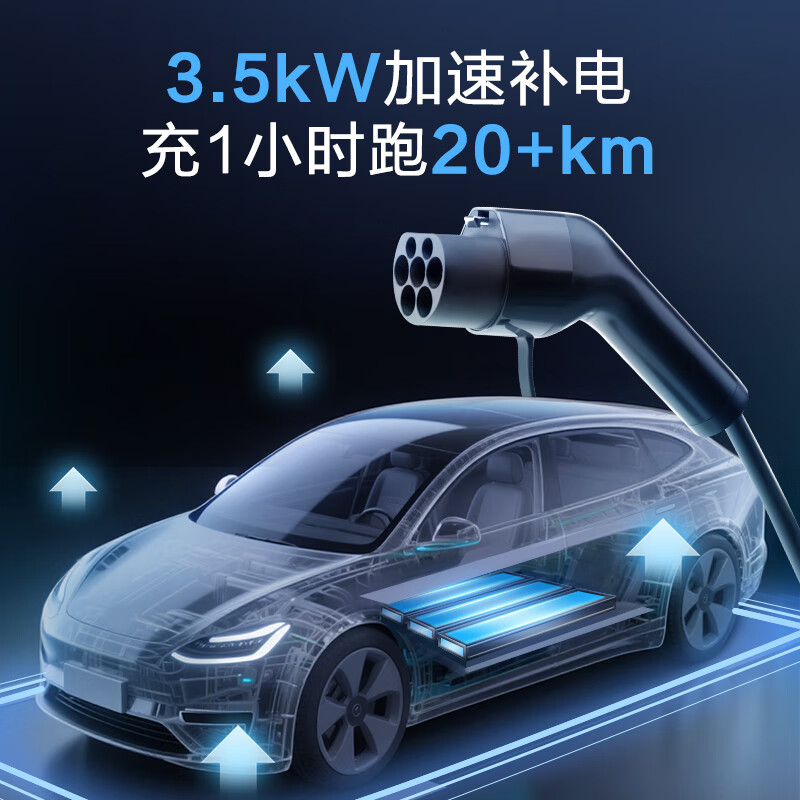 公牛随车充适配于小鹏MONA L03便携充家用3.5kw新能源电动汽车充电枪 小鹏MONA L03(新国标)3.5kW小劲风SE 5米