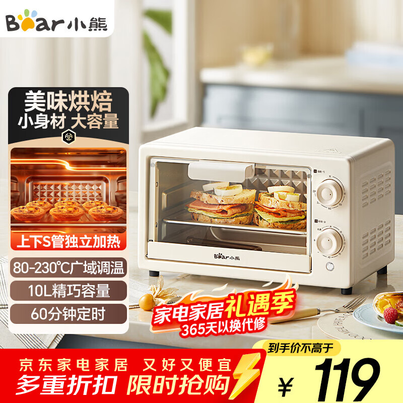 小熊（Bear）电烤箱 10L家用多功能 迷你容量S型发热管 定时控温旋钮操控 免预热小型烤箱 DKX-F10N3
