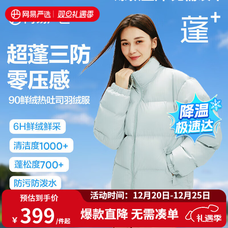 ������ѡ4122681������˾��24����90��Ѽ��������޷��Ӻ�ů���� ˮ����-���촿ɫ M 339Ԫ