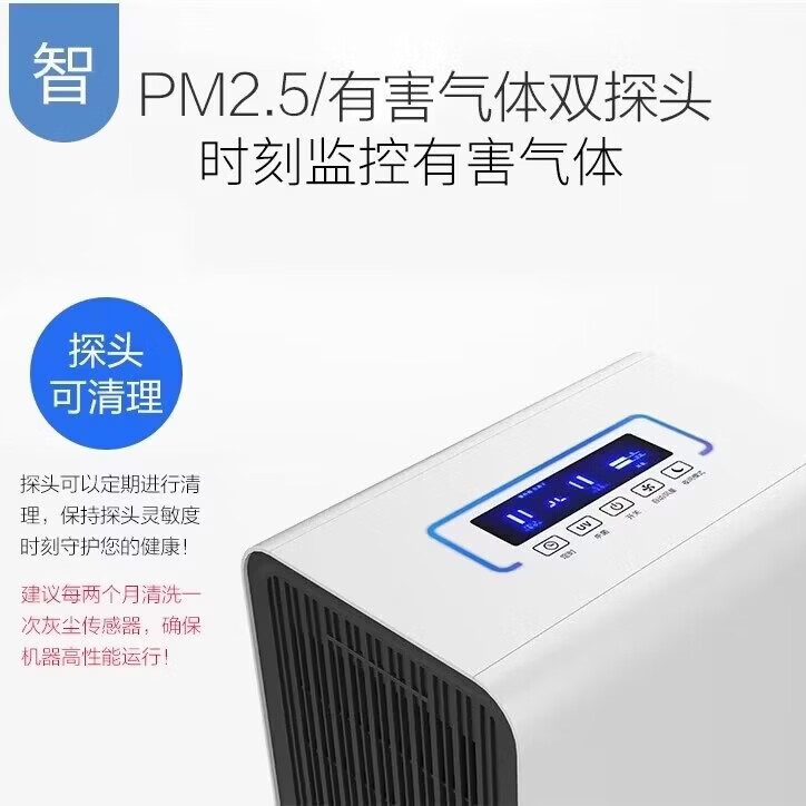 川腾无耗材空气净化器家用除甲醛二手烟PM2.5室内卧室内异味紫外线杀菌智能负离子可水洗 升级款无耗材白色杀菌除烟味除甲醛