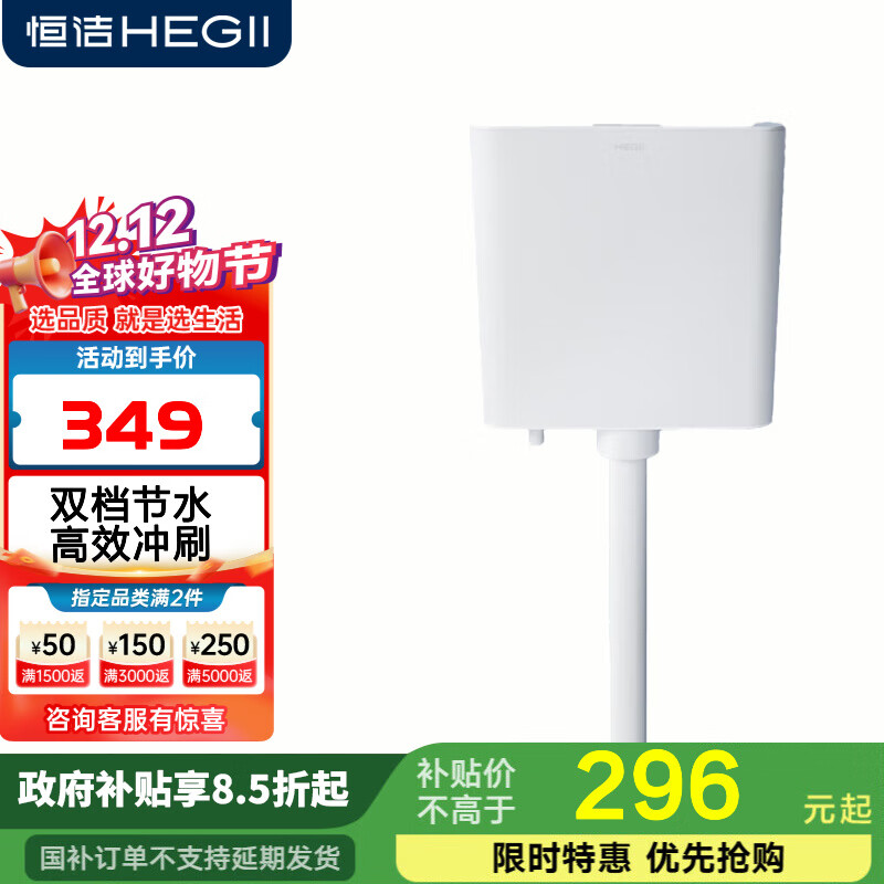 恒洁专利款 导流导压 超薄防溅 蹲便器蹲坑蹲厕水箱套装3032 6025PA大冲力水箱-不含角阀软管