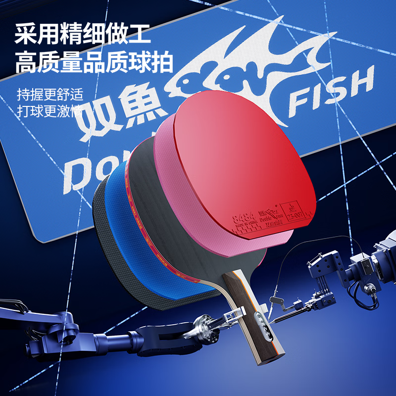 双鱼（DOUBLE FISH）正品乒乓球拍霹雳之光五星横直拍比赛专业级初学者训练球拍含球装 霹雳之光曜紫【横拍单支】两球