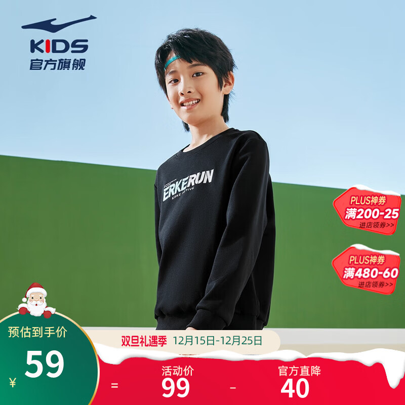 Plus先领200-25补帖卷 ①鸿星尔克 儿童加绒卫衣 拍 - 线报酷