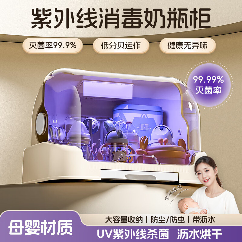 登比收纳架沥水架防尘宝宝碗筷餐具收纳盒辅食工具收纳柜 紫外线消毒款奶瓶收纳箱【赠6支沥水架】 京东折扣/优惠券