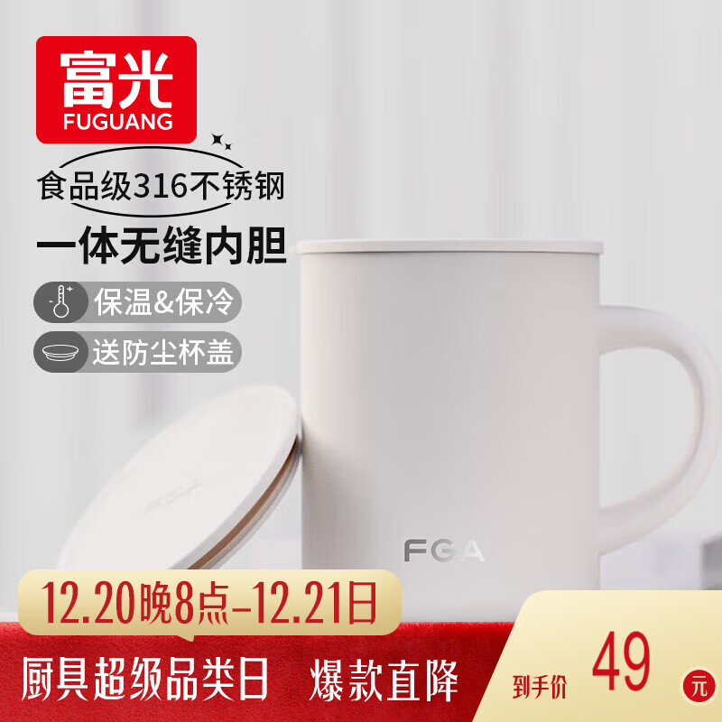 FGA富光马克保温杯316不锈钢大容量男女办公室咖啡杯学生茶杯水杯子