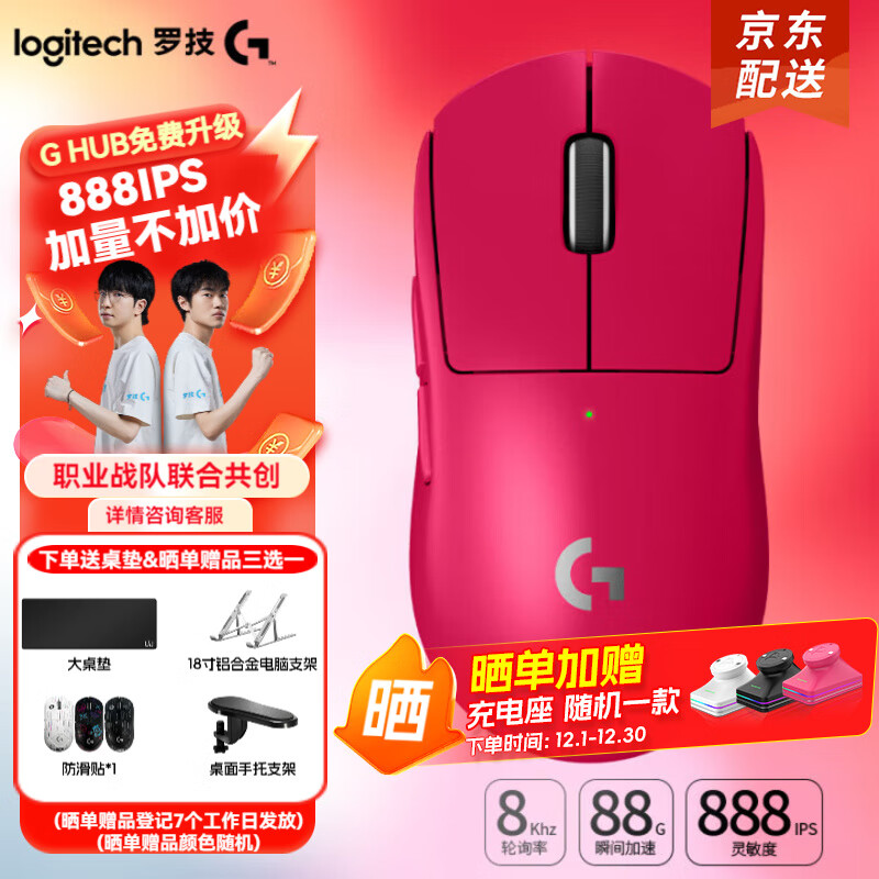 罗技（G）gpw3三代无线鼠标游戏gpw二代升级款狗屁王gpw3代双模机械超轻60g七夕节礼物送男友 GPW3代猛男粉