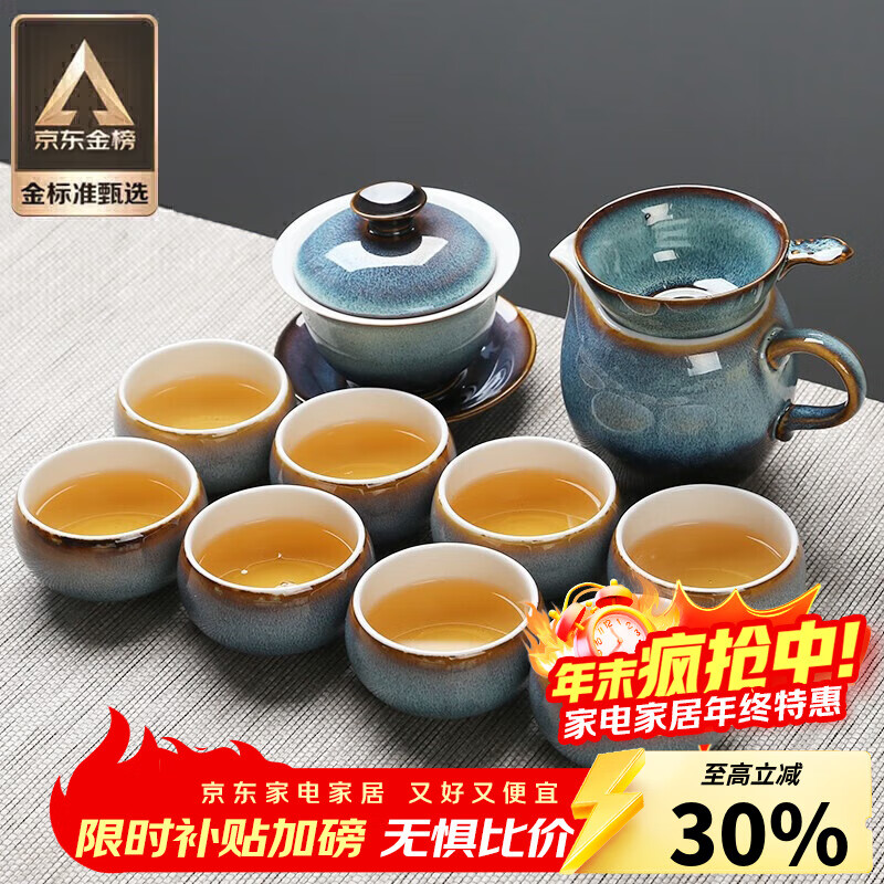 苏氏陶瓷功夫茶具套装新窑变银丝釉功夫茶杯三才盖碗13头礼盒装
