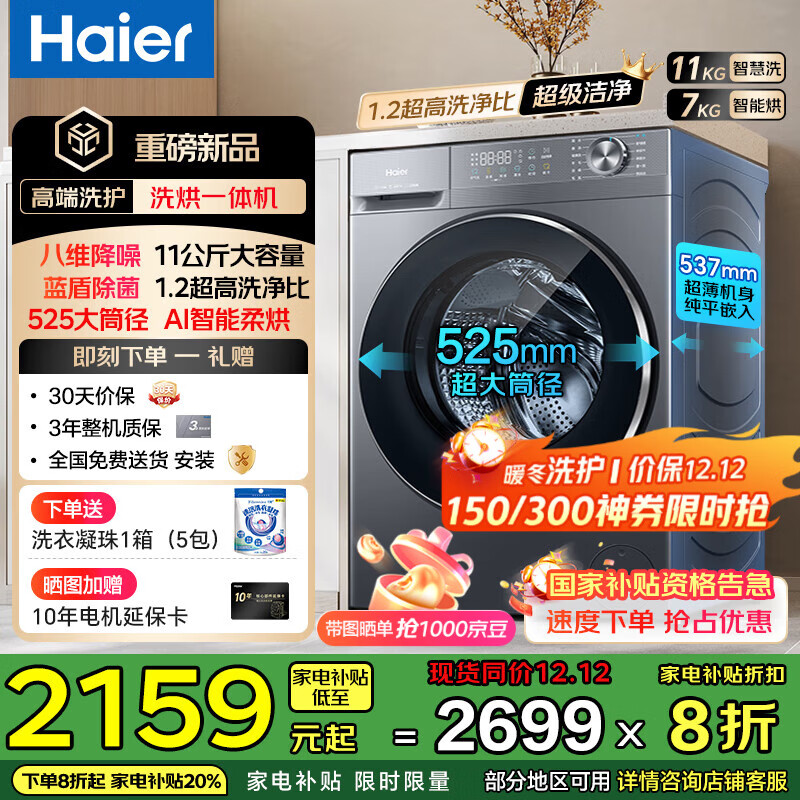 Ʒ58EͲϴ»ȫԶ11 1.2ϴȰάԤԼҲ20% 11kgϴһ塿1.2ϴ+ܳ+ 2159.2Ԫ