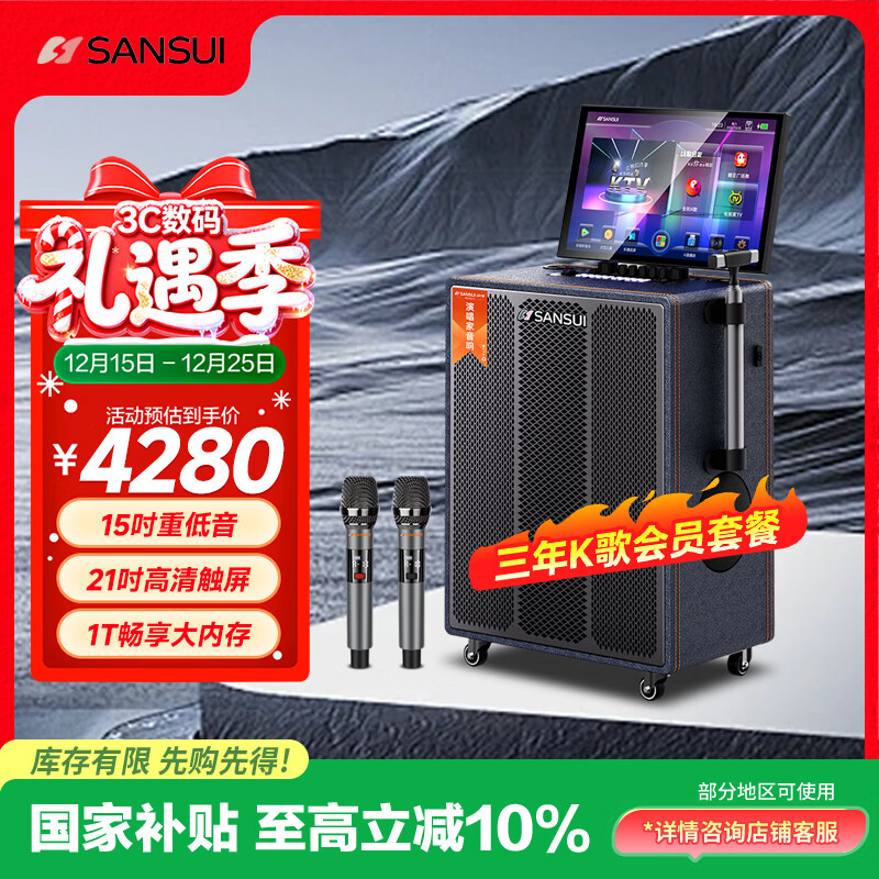 ɽˮ��SANSUI������k������������װ ����K���Ա�� ����㳡�����������������ʾ��PE159 Pro��ľ��������