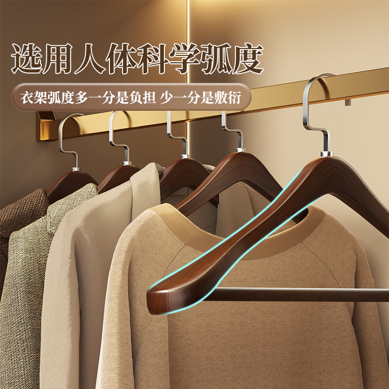 飒望德国宽肩无痕衣架实木防滑不鼓包成人大衣家用挂衣服防滑木质晾衣 【银钩-原木色】宽肩无痕防滑晾衣架 5支 西服衣挂-加粗加厚结实