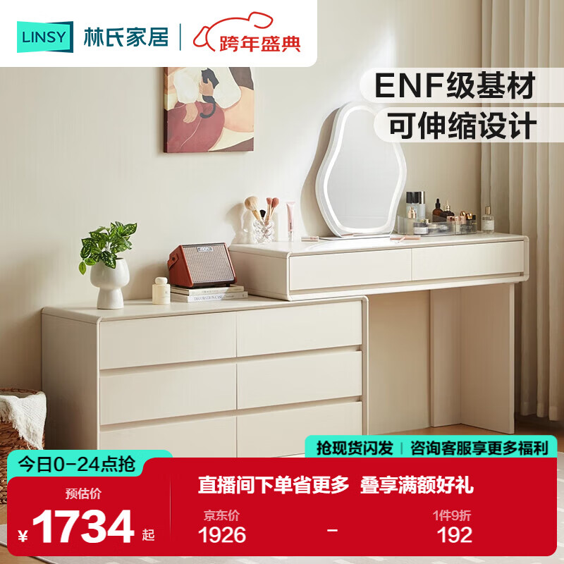 ���ϼҾ����Զ�����ױ̨���ɹ�һ�廯ױ���������ͷ�����UN8C 1733.2Ԫ