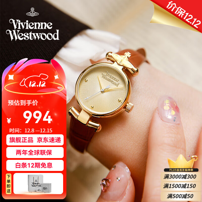 薇薇安·威斯特伍德西太后女士手表复古时尚皮带腕表小表盘生日送女友七夕情人节礼物 棕色