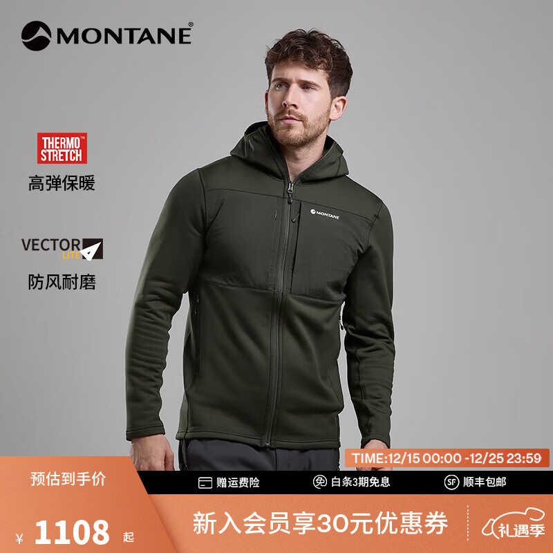 MONTANE盟泰恩FURY XT HOODIE户外连帽抓绒衣男山地防风夹克柔软舒适外套 OAK GREEN 橡树绿 L