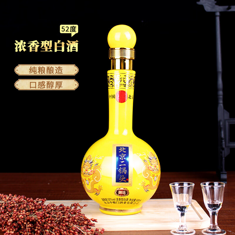 中酿门北京二锅头 纯粮食白酒 浓香型 收藏送礼 52度 500mL 6瓶 御坊 整箱装