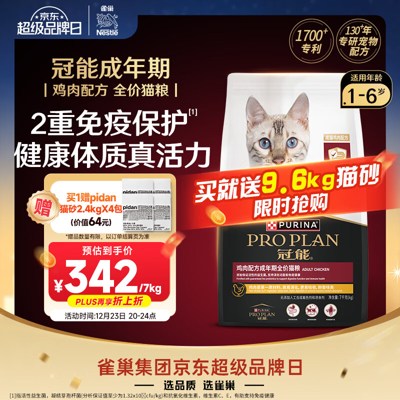 PRO PLAN/���� ����ζ ��èè�� ���� ��ë 7kg