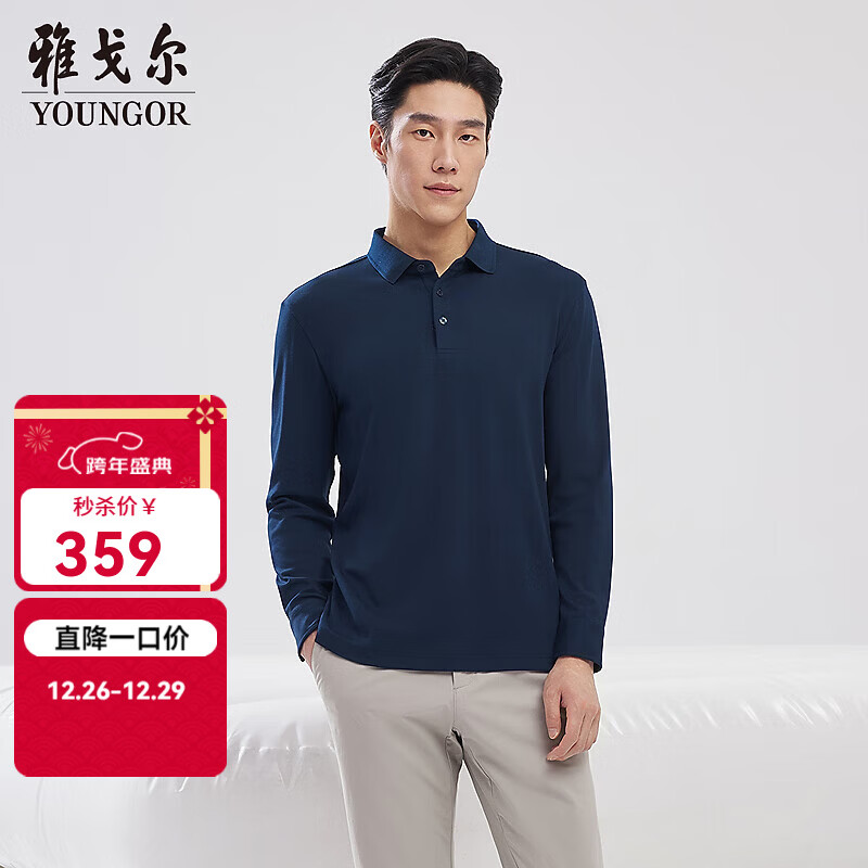 雅戈尔POLO衫男优质棉莫代尔混纺特柔面料男POLO衫柔软舒适2025新品 藏青VLYM519961FCA 2XL （推荐165-180斤）