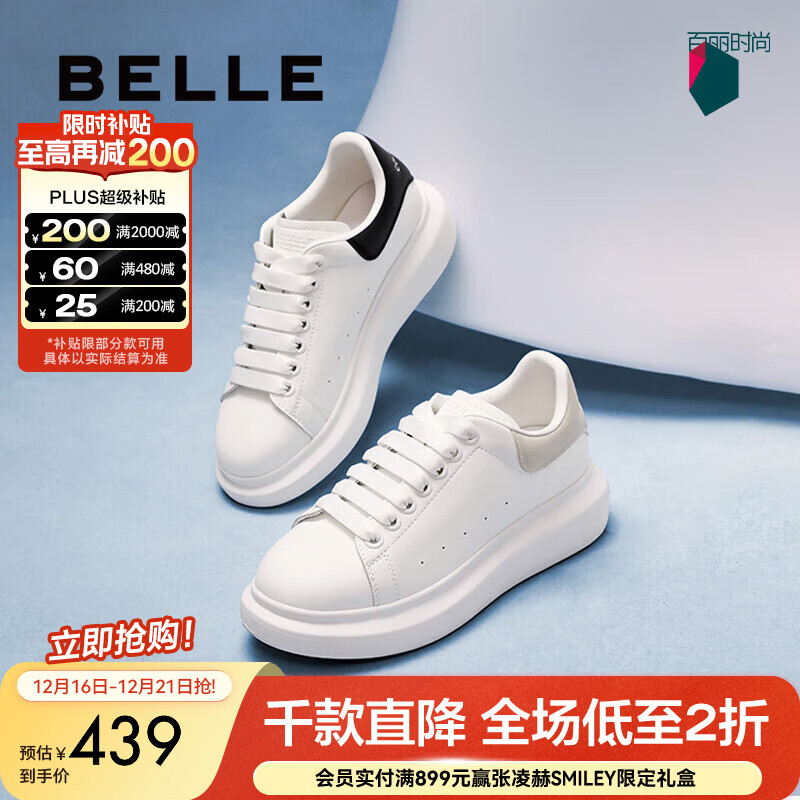百丽（Belle）简约舒适小白鞋女商场同款平稳休闲板鞋D5Q1DAM5 白色/杏 39 (245mm)