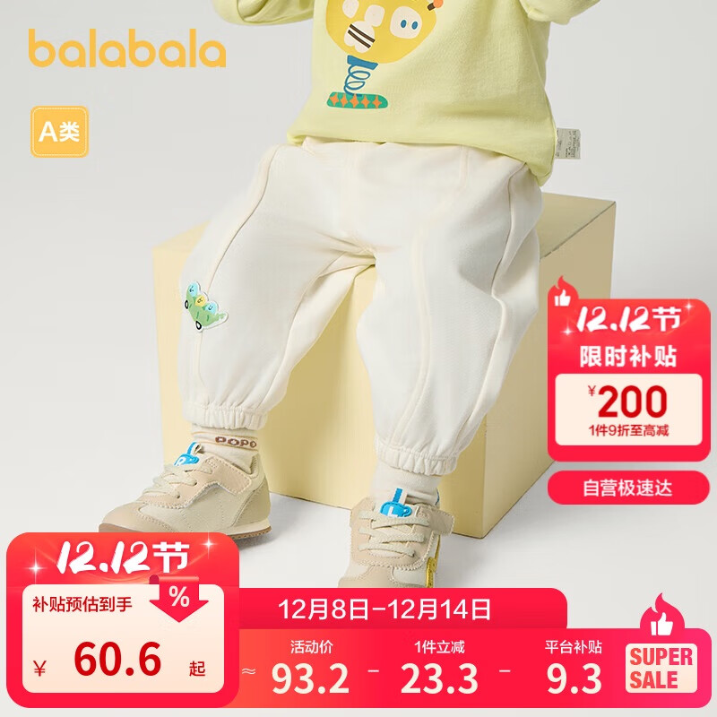 巴拉巴拉童装宝宝裤子男童长裤女童运动裤2025春装婴儿休闲裤209125108202