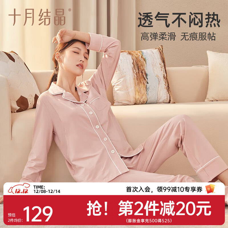 十月结晶月子服春秋冬季产后哺乳装孕妇睡衣居家服可外出 豆粉【200g/㎡吸汗透气】 M码【建议90-115斤】