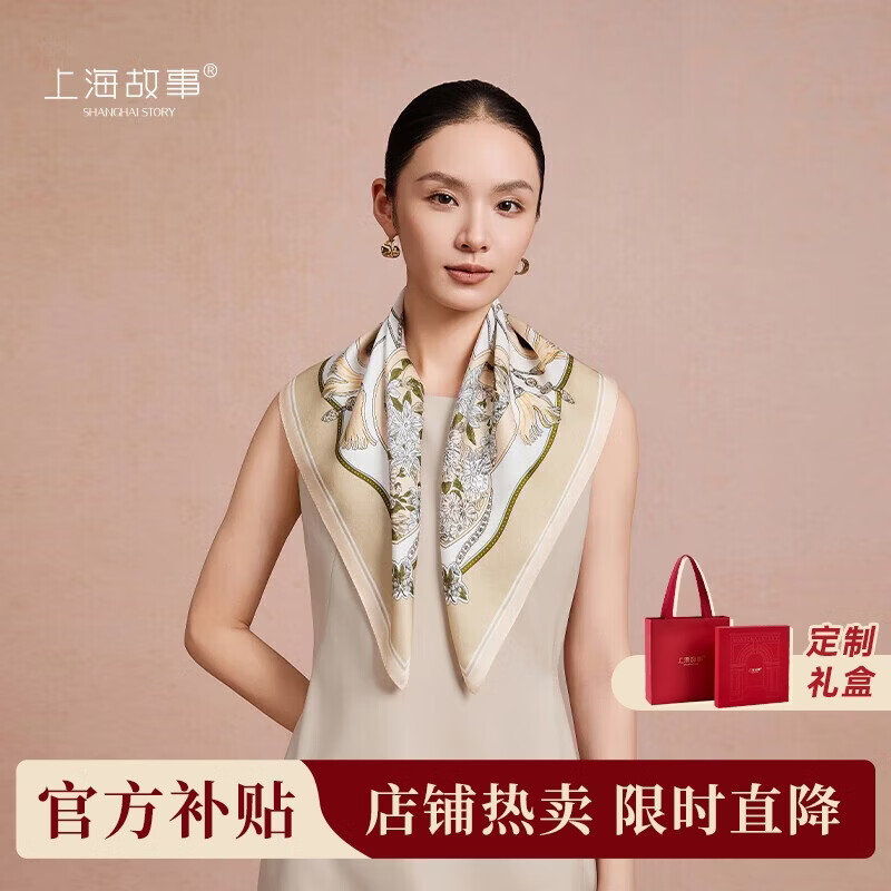 上海故事真丝丝巾100%桑蚕丝礼盒款送妈妈长辈女士闺蜜圣诞节生日礼物围巾