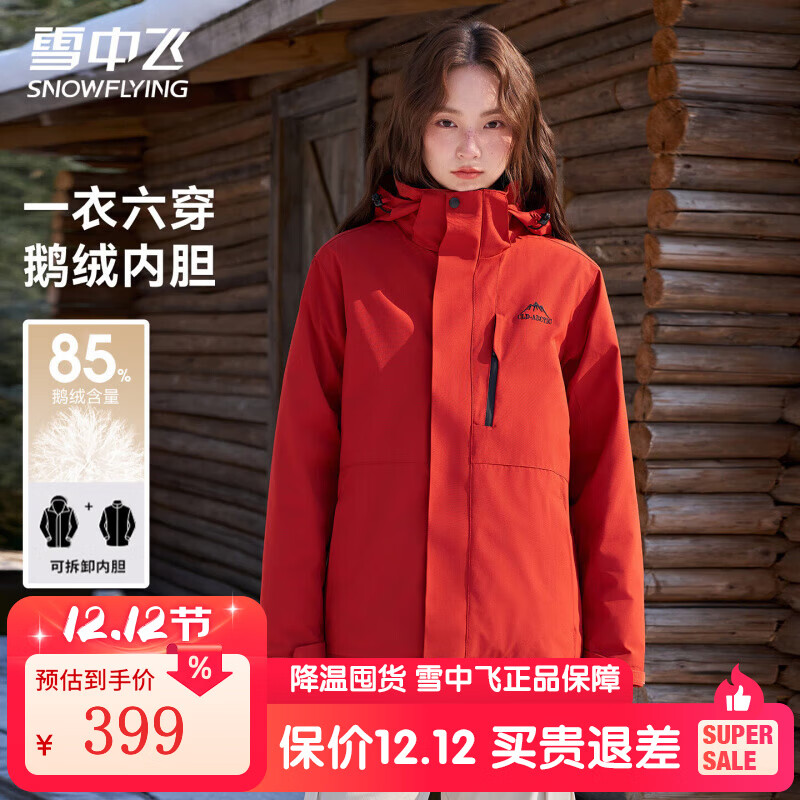 ѩ�з� �������� ����ˮ����һ���޷����������ڵ��� 269Ԫ(����ȯ)