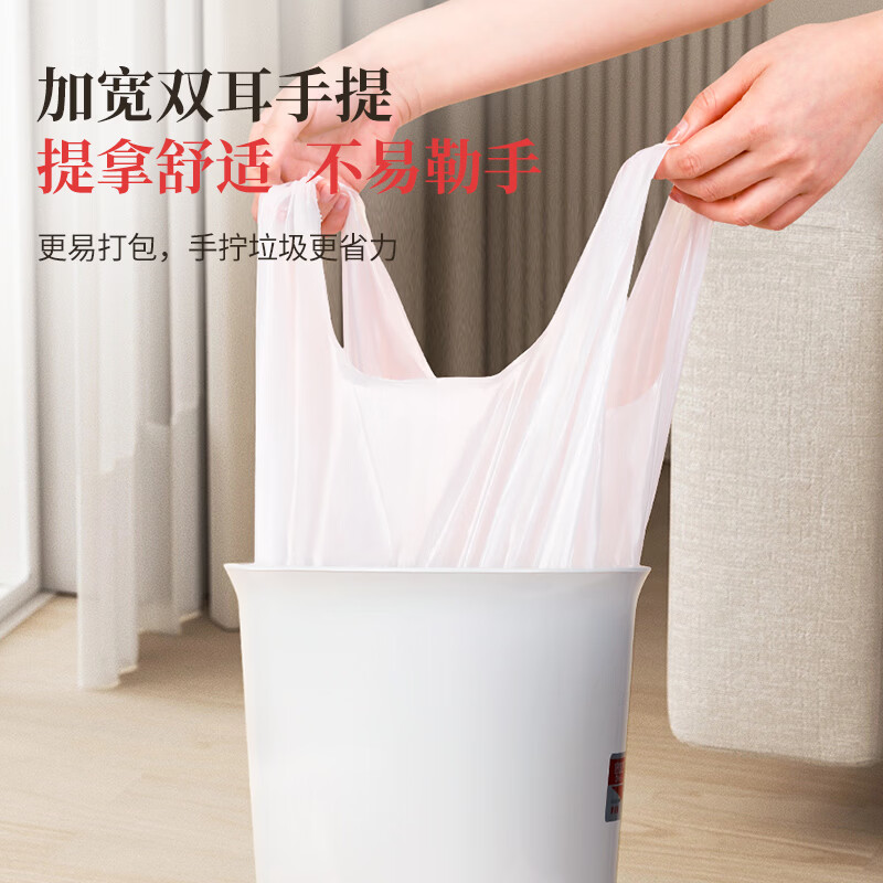 好媳妇(okaywife)背心式垃圾袋45*55cm*100只 8μ0.8丝 手提厨房家用加厚袋中号 背心垃圾袋(100只)