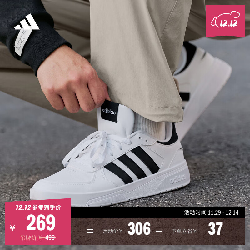 adidas COURTBEAT休闲舒适低帮篮球风板鞋男女阿迪达斯官方轻运动   白色/黑色   38