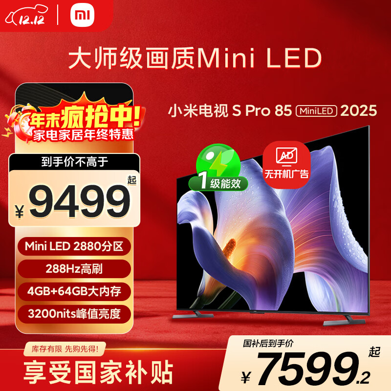 MI/С S Pro 85Ӣ  L85MB-SP 6809.24Ԫ