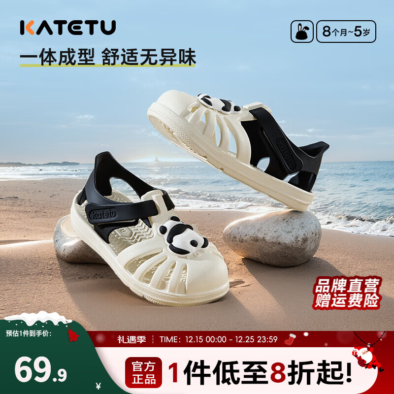 卡特兔儿童凉鞋男童2025夏季凉鞋女童3-6岁沙滩玩水速干童鞋凉鞋学步鞋 白黑熊猫 27 内长16.5cm 脚长15.6